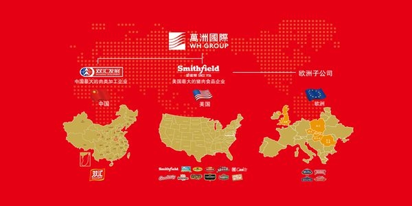 1国际化双汇 副本.JPG