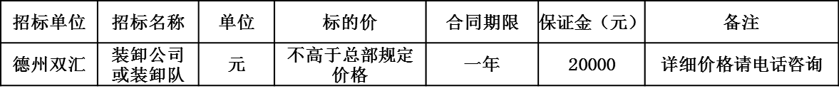 德州双汇.png