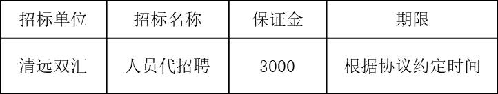 清远双汇.jpg