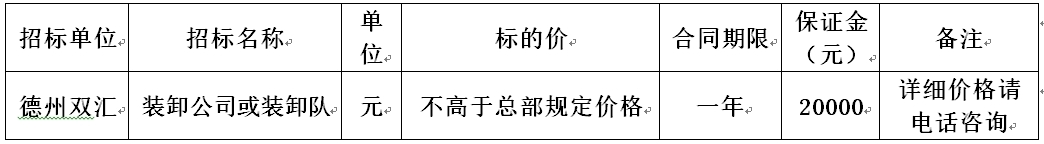 德州双汇.jpg
