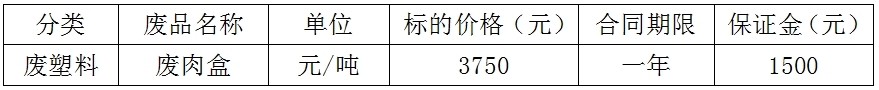 废塑料.jpg