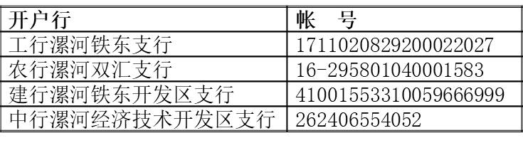 收款单位01.jpg