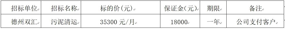 德州双汇.jpg