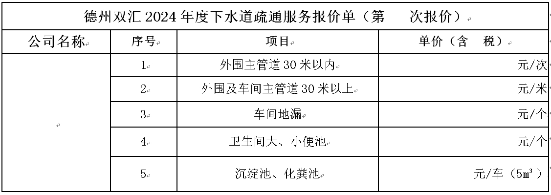 德州双汇.jpg