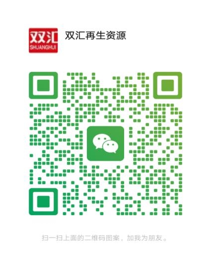 再生资源微信.jpg