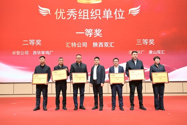 优秀组织单位.jpg