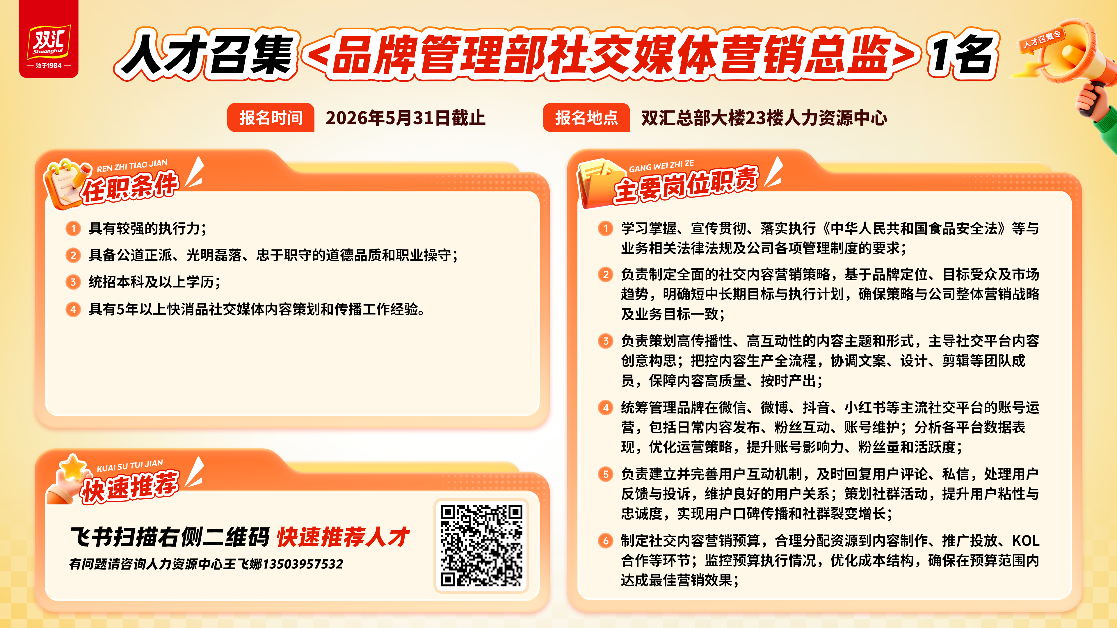 微信图片_20260519080624_1911_30.png