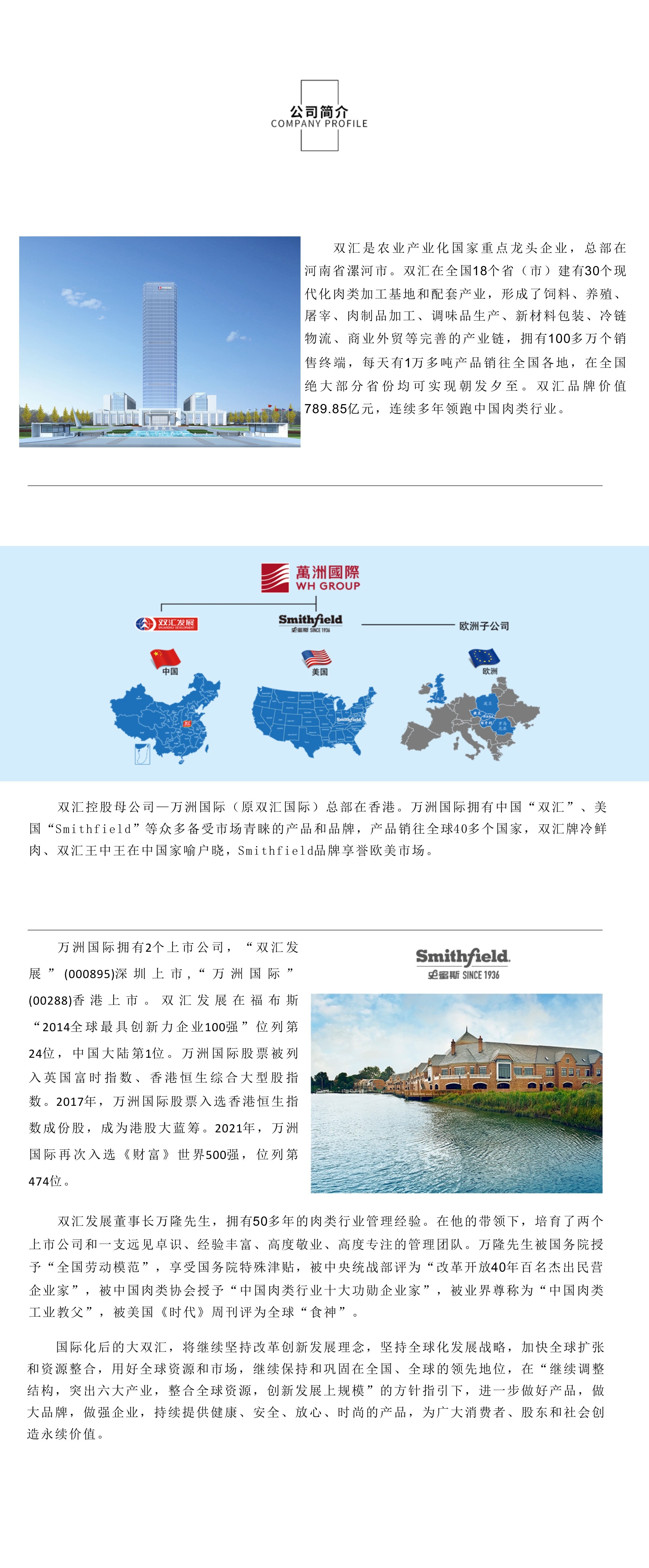 企业简介.jpg