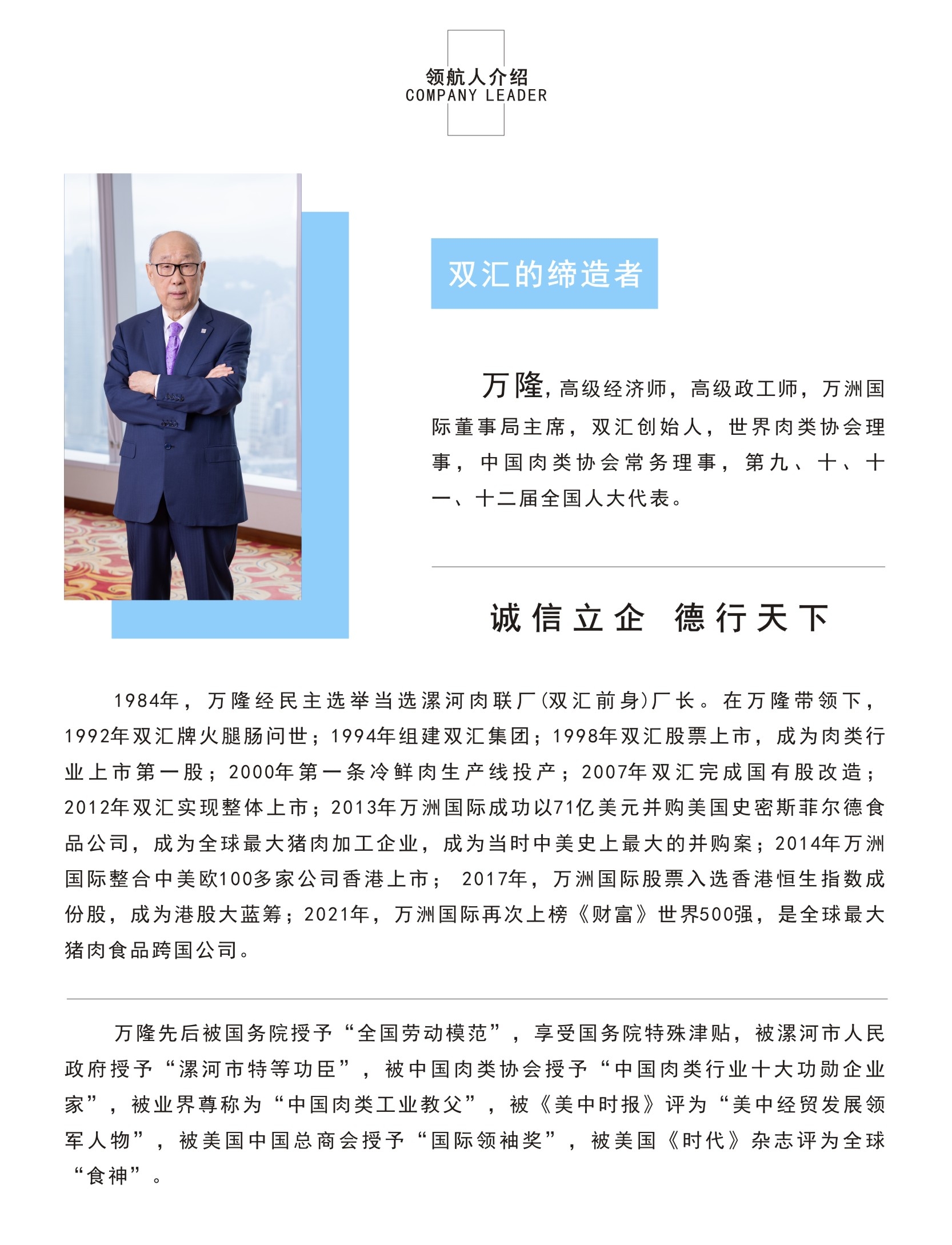 领航人介绍.jpg