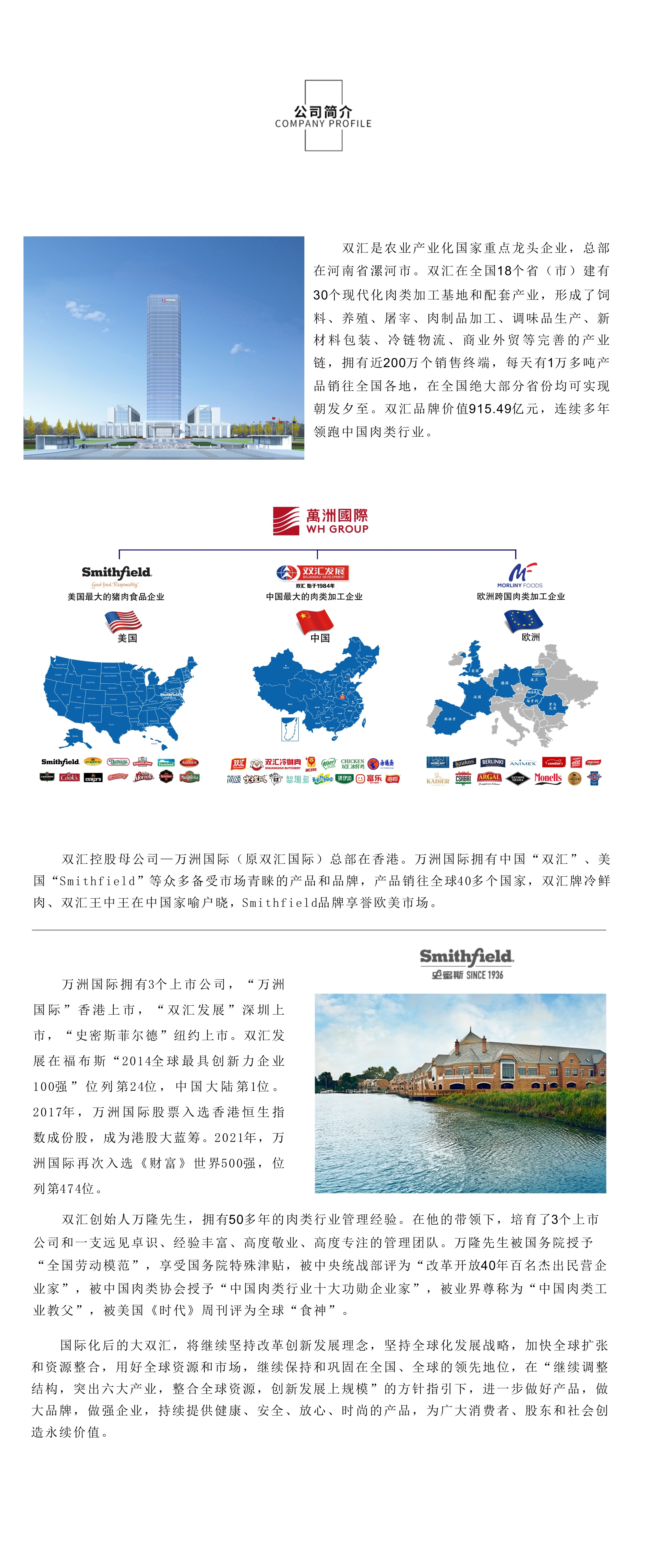 企业简介2.jpg